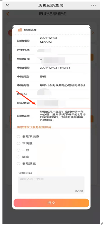 微信圖片_20211209110347.png 微信圖片_20211209110347.png